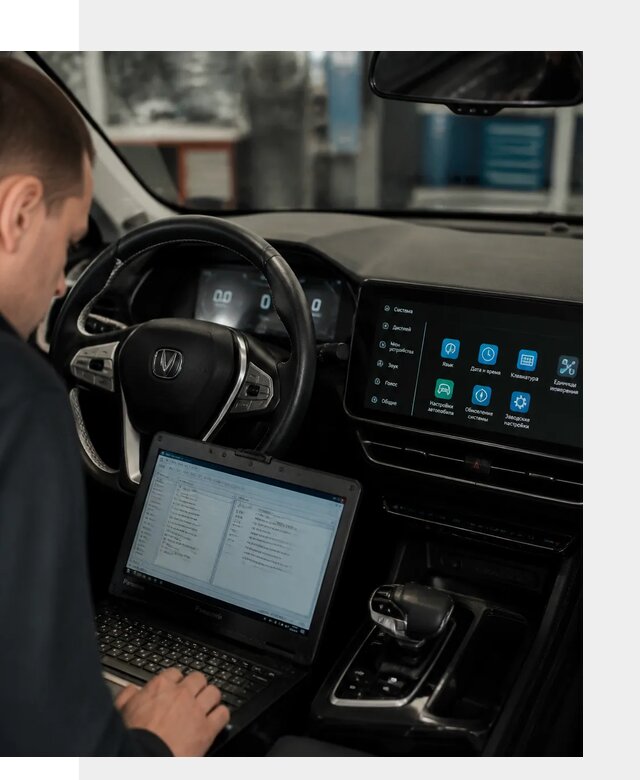 Русификация Changan X5 под ключ для автовладельцев в Алапаевске
