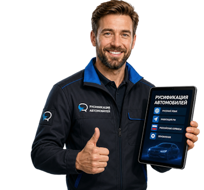 Вас интересует Профессиональная русификация Changan CS75 под ключ в Алапаевске? задайте вопрос